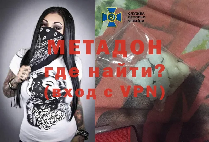 Метадон methadone  Лагань 